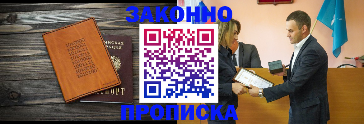 миграционный учет в Котельниково