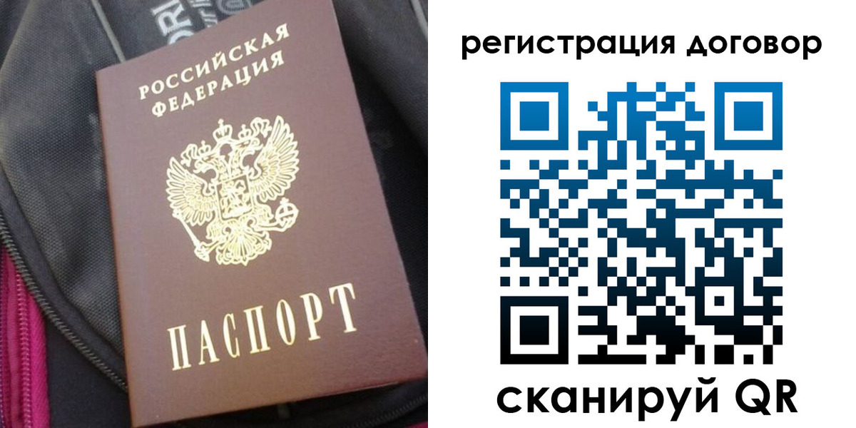 временная регистрация поиск в Котельниково
