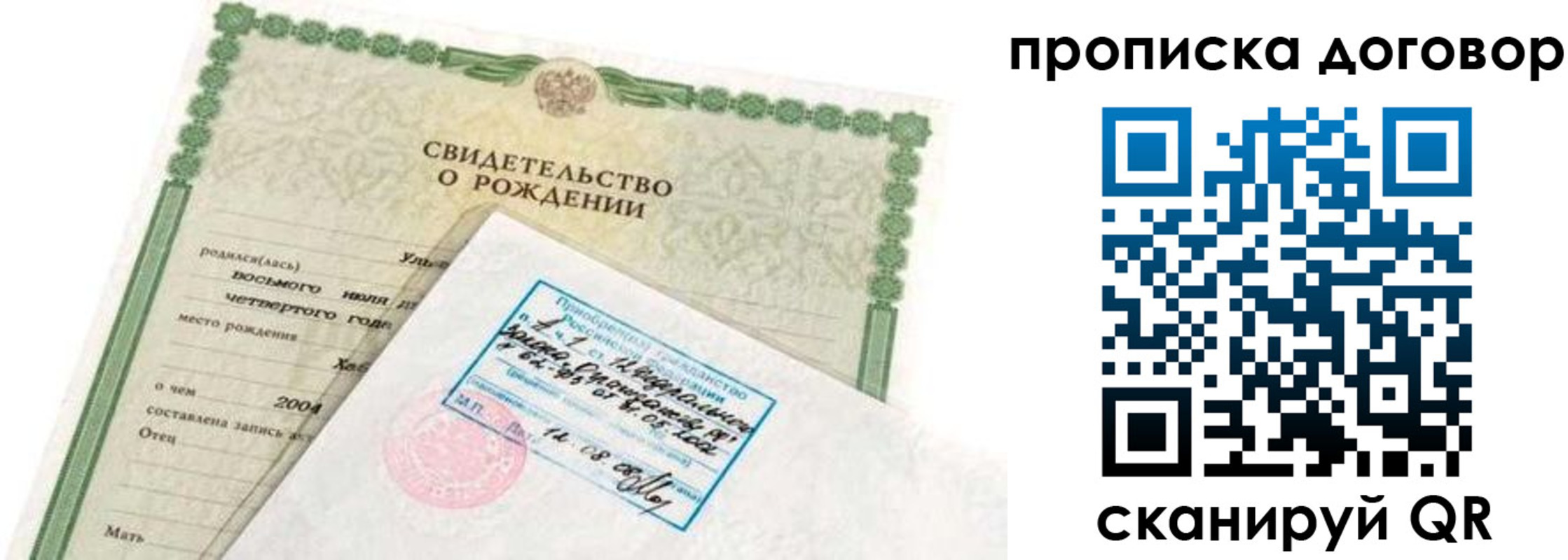 прописка в квартире в Котельниково